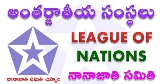 (April 20)League Of Nations Dissolved Day
