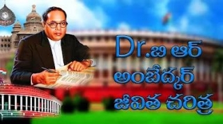 (April 14) Dr BR Ambedkar Biography
