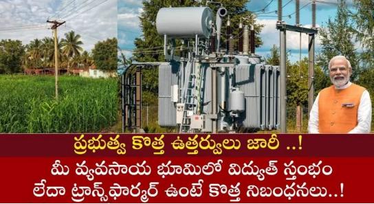 Central new regulations on power pole, transformers in agricultural land