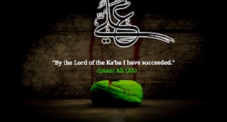 By The Lord Of Kaaba,i Have Succeeded ~imam Ali A.s