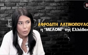 Αφροδίτη Λατινοπούλου, η έκπληξη στην πολιτική αρένα