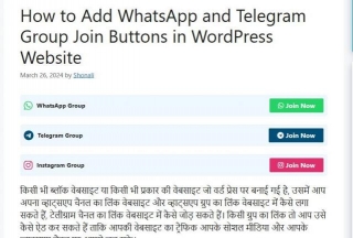 How To Add WhatsApp And Telegram Group Join Buttons In WordPress Website