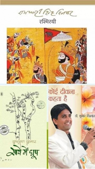Books That Will Make You Fall In Love With Hindi Poetry