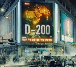 END OF EARTH || NEW KOREAN MOVIE 2024