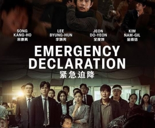EMERGENCY DECLARATION] Official Int'l Main Trailer - YouTube