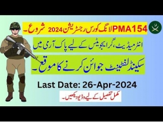 Pakistan Military Academy (PMA) Long Course 2024 Open For Applications