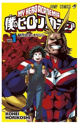 Read My Hero Academia Manga Online