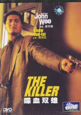 Movie Review: The Killer (1989)
