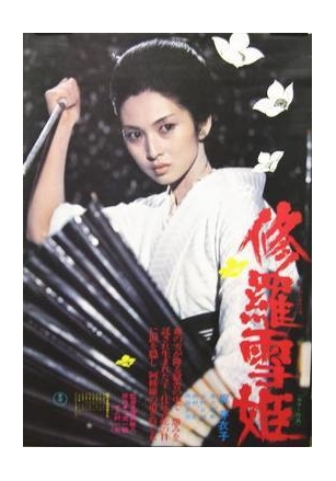 Movie  Review: Lady Snowblood(1973)