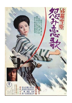 Movie Review: Lady Snowblood: Love Song Of Vengance(1974)