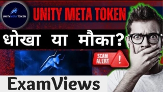 Unity Meta Token Is Real Or Fake