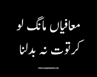 Get The Best Urdu Funny Poetry Images Black Background