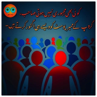 Facebook Urdu Poetry - Group Fun Shayari