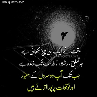 The Best Advice Quotes In Urdu - Waqt Quotes Images