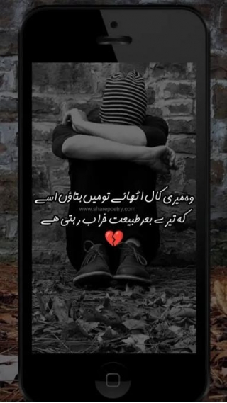 The Urdu And English Sad Poetry Images Text-copy