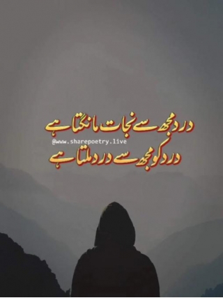 Dard Mujhse Nijat Mangta Hai Urdu - Sad Poetry Video Status