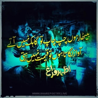 Best Kabir Athar 2 Lines Sad Poetry In Urdu