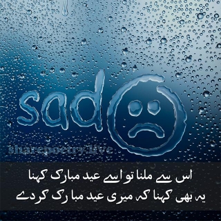 Eid Sad Poetry In Urdu 2 Lines 2024 - Eid Shayari Images