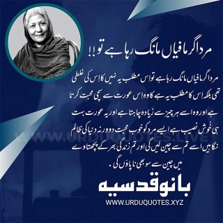 Bano Qudsia Quotes About Mard - Man Quotes In Urdu