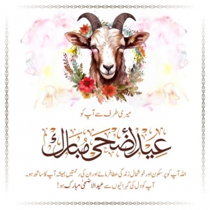 Celebrate The Joyous Occasion Of Eid Ul-Adha Messages, Greetings, Wishes And Quotes