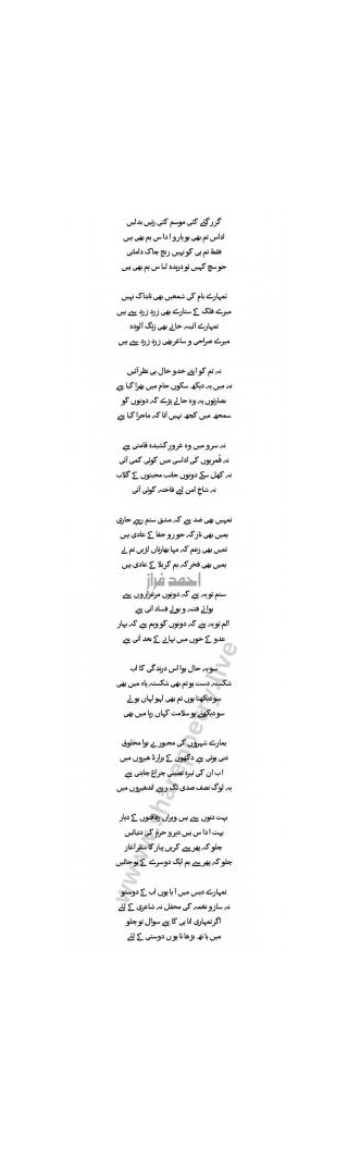 Top Famous Urdu Poetry Best Ghazal All Time Hits