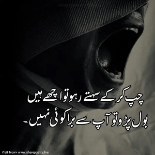 Get The Urdu Sad Poetry - 2 Lines Urdu Poetry