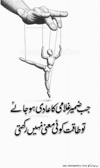 Urdu One Line Caption Copy-paste