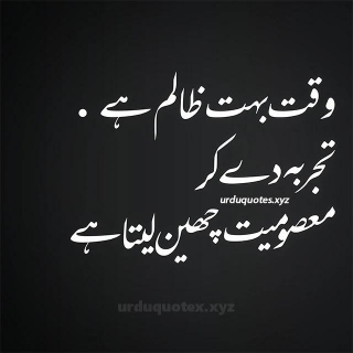 Waqt Bahut Zalam Hai -  Best Quotes About Life