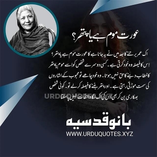 Bano Qudsia Quotes About Aurat - Woman Urdu Quotes