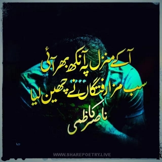 Nasir Kazmi Best Poetry In Urdu - Sad Shayari Images