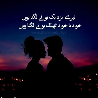 Get Love Poetry In Urdu Images And Texts 2024
