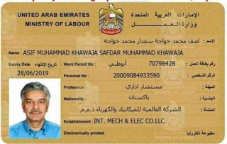 How To Get A Work Permit Number In UAE [Full Guide]