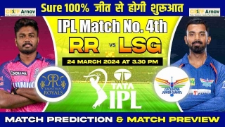 RR Vs LSG IPL T20 4th Match Prediction: Who Will Win Today?