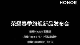 Honor To Introduce Two New Telephones In March: Magic6 RSR Porsche Design And Magic6 Final