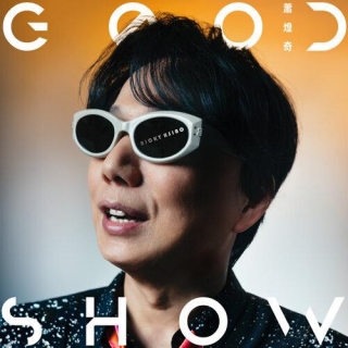 Ricky Hsiao - Good Show Lyrics