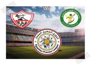 موعدومعلق مباراة الزمالك ضد البنك الاهلي في الدوري المصري
