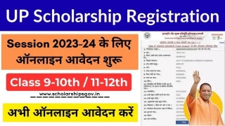 UP Scholarship Registration: Online Apply, Eligibility, Documents, Last Date