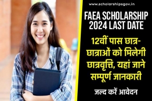 FAEA Scholarship 2024 Last Date: Online Application, Eligibility Criteria & Important Date