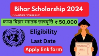 Bihar Scholarship 2024, How To Apply, Eligibility, Last Date