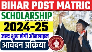Bihar Post Matric Scholarship 2024: Online Application, Eligibility, Last Date