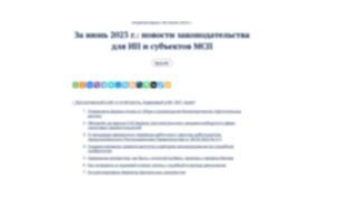 За май 2024 г.: новости законодательства для ИП и субъектов МСП