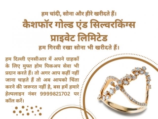 How To Be Sure Gold Buyer Rohini Is Genuine?