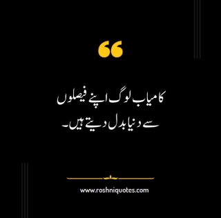 Best Motivational Urdu Quotes On Life | Deep Quotes In Urdu - RoshniQuotes