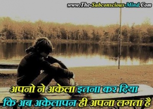 134+ Feeling Alone Shayari In Hindi | अलोन शायरी इन हिंदी