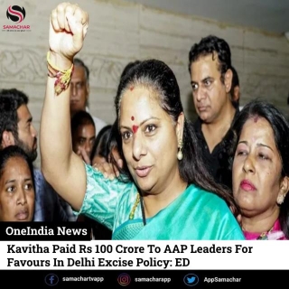 Kavitha Paid Rs 100 Crore To AAP Leaders For Favours In Delhi Excise Policy: ED