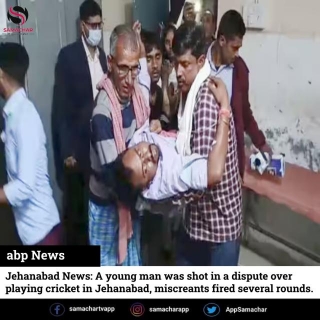 Jehanabad News: A Young Man Was Shot In A Dispute Over Playing Cricket In Jehanabad, Miscreants Fired Several Rounds.