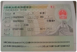 China Business Visa One Year Multiple Entry With 60 Days Stay Per Entry For Malaysia Citizen From Kuala Lumpur. Normal Application. Service Fee RM700.00