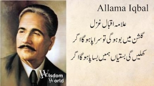 Allama Iqbal Poetry Ghazal