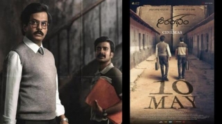Aarambham Telugu Movie 2024 Release Date, Cast, Crew, Storyline And More