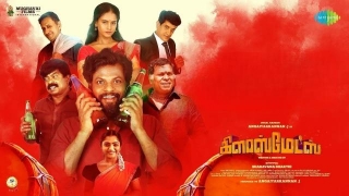 Glassmates Tamil Movie OTT Release Date, OTT Platform And TV Rights